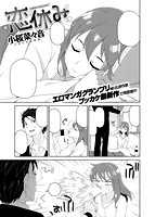 COMIC快楽天ビースト 2015年07月号のサンプル画像11