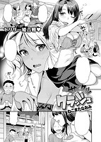 COMIC快楽天ビースト 2015年07月号のサンプル画像12