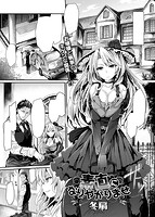 COMIC快楽天ビースト 2015年07月号のサンプル画像15