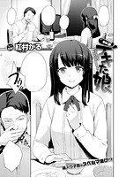 COMIC快楽天ビースト 2015年07月号のサンプル画像16