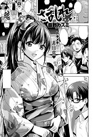 COMIC快楽天ビースト 2015年07月号のサンプル画像17