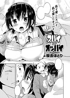 COMIC快楽天ビースト 2015年07月号のサンプル画像18