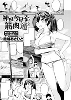 快楽天ビースト 2017年07月号のサンプル画像0