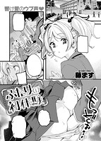 快楽天ビースト 2017年07月号のサンプル画像4