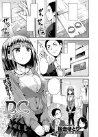 快楽天ビースト 2017年07月号のサンプル画像12