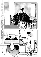 快楽天ビースト 2017年07月号のサンプル画像18