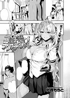 快楽天ビースト 2018年07月号のサンプル画像3