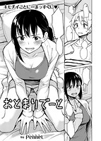 快楽天ビースト 2018年07月号のサンプル画像5