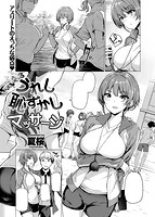 快楽天ビースト 2018年07月号のサンプル画像6