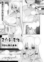 快楽天ビースト 2018年07月号のサンプル画像12