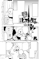 快楽天ビースト 2018年07月号のサンプル画像15