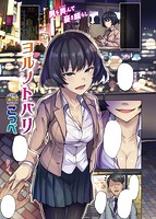 快楽天ビースト 2019年07月号のサンプル画像0