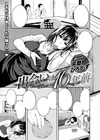 快楽天ビースト 2019年07月号のサンプル画像1