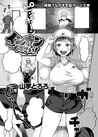 快楽天ビースト 2019年07月号のサンプル画像8