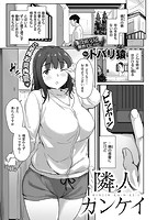 快楽天ビースト 2021年07月号のサンプル画像7