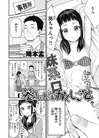 快楽天ビースト 2021年07月号のサンプル画像8