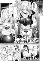 快楽天ビースト 2021年07月号のサンプル画像10