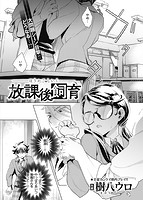 快楽天ビースト 2021年07月号のサンプル画像12