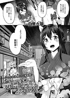 快楽天ビースト 2021年07月号のサンプル画像13