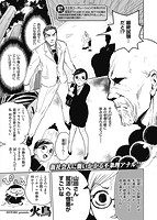 快楽天ビースト 2021年07月号のサンプル画像14