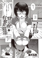 快楽天ビースト 2022年07月号のサンプル画像1