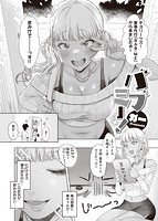 快楽天ビースト 2022年07月号のサンプル画像8