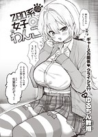 快楽天ビースト 2022年07月号のサンプル画像9