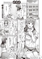 快楽天ビースト 2022年07月号のサンプル画像10