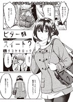 快楽天ビースト 2022年07月号のサンプル画像12