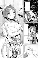 COMIC快楽天ビースト 2014年8月号のサンプル画像4