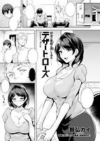 COMIC快楽天ビースト 2015年08月号のサンプル画像1