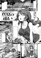 COMIC快楽天ビースト 2015年08月号のサンプル画像4