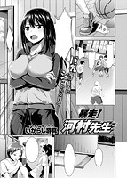 COMIC快楽天ビースト 2015年08月号のサンプル画像5