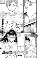 COMIC快楽天ビースト 2015年08月号のサンプル画像8