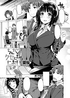 COMIC快楽天ビースト 2015年08月号のサンプル画像9