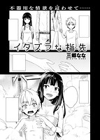 COMIC快楽天ビースト 2015年08月号のサンプル画像15