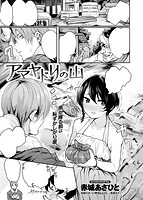 快楽天ビースト 2016年08月号のサンプル画像0