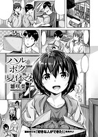 快楽天ビースト 2016年08月号のサンプル画像1