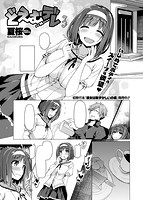 快楽天ビースト 2016年08月号のサンプル画像9