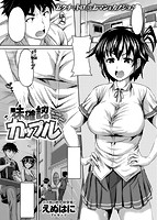 快楽天ビースト 2016年08月号のサンプル画像12