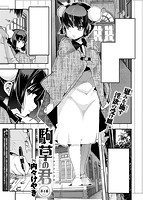 快楽天ビースト 2016年08月号のサンプル画像17