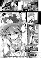 快楽天ビースト 2017年08月号のサンプル画像1