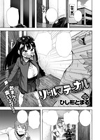 快楽天ビースト 2017年08月号のサンプル画像8