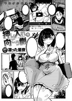 快楽天ビースト 2017年08月号のサンプル画像9