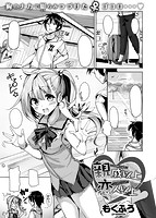 快楽天ビースト 2017年08月号のサンプル画像13