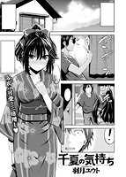 快楽天ビースト 2017年08月号のサンプル画像14