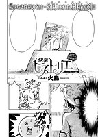 快楽天ビースト 2017年08月号のサンプル画像17