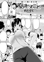 快楽天ビースト 2018年08月号のサンプル画像3