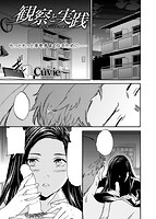 快楽天ビースト 2018年08月号のサンプル画像5