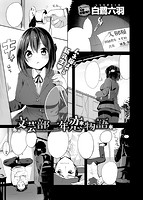 快楽天ビースト 2018年08月号のサンプル画像7